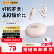 索愛(ài)（soaiy）BFB ST6pro開(kāi)放式掛耳式藍牙耳機真無(wú)線(xiàn) 長(cháng)續航不入耳跑步音樂(lè )通話(huà)降噪蘋(píng)果華為小米手機通用  粉