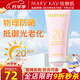 玫琳凱防曬霜SPF20倍補(bǔ)水乳面部物理隔離紫外線護(hù)膚品旗艦 防曬霜
