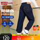Levi's【防褪色牛仔褲】李維斯兒童牛仔褲子2025男童秋裝長(cháng)褲童裝運動(dòng) 蒼穹藍【秋季常規 水洗防褪色】 140 /60 【建議身高128-140cm】
