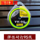 ??羽毛球線(xiàn)高彈力耐打網(wǎng)線(xiàn)手工拉線(xiàn)穿線(xiàn)器95羽毛球拍線(xiàn) 包裝95線(xiàn)-熒光黃 2條裝+線(xiàn)錐+線(xiàn)孔