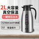 雄泰保溫壺家用大容量旅行熱水壺暖瓶不銹鋼真空辦公飯店神箭簡(jiǎn)約時(shí)尚