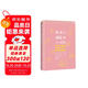 致我們暖暖的小時(shí)光（邢菲、林一主演同名影視劇原著(zhù)小說(shuō)，《致我們單純的小美好》姐妹篇，延續溫暖治愈的戀愛(ài)日常?。? title=