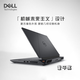 戴爾（DELL）游匣17寸游戲本M15 x15 x17筆記本電腦i7外星人M17R3電競18英寸 戴爾游匣14/i5/16G/512G/獨顯4G