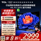 TCL電視 75V8L Pro 75英寸 144Hz高刷 QLED量子點(diǎn) 3GB+64GB大內存 4K 國家補貼