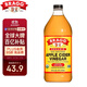 BRAGG博饒谷濃縮原漿蘋(píng)果醋473ml進(jìn)口0糖0脂0熱量健身生酮飲料代餐禮物