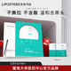 麗普司肽（lipostides） 專(zhuān)研凈透去黑頭鼻貼細膩毛孔祛黑頭白頭清潔套裝男女導出毛孔 2盒裝
