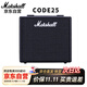 MARSHALL馬歇爾電吉他音箱CODE25數(shù)字藍(lán)牙效果器馬勺電吉他音響