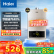 海爾（Haier）【咨詢(xún)客服領(lǐng)補貼】燃氣熱水器UTSPRO12升13升16升智能洗澡恒溫家用強排式防凍ECO節能然氣熱水器 12L 老款JSQ22-12UTS(12T)