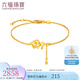 六福珠寶足金玫瑰花黃金手鏈送禮 計價(jià) HXGTBB0016 2.51克(含工費368元)