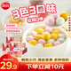 思念湯圓小小湯圓300g三合一口味 迷你彩色元宵 早餐夜宵甜品點(diǎn)心 小小湯圓300g*3袋