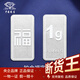 中國珠寶白金投資財富鉑金條足鉑Pt9995金塊鉑金條金磚儲值送生日禮物收藏 鉑金福字金條 1g