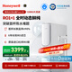 霍尼韋爾（Honeywell）雙RO凈水器家用 1200G大流速 6年反滲透廚下式凈水機 母嬰級廚房過(guò)濾器凈飲水直飲機 國家補貼 S5