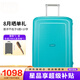新秀麗（Samsonite）歐洲進(jìn)口時(shí)尚純色卡扣拉桿箱男女旅行行李箱 10U湖藍色 20英寸登機箱