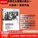 【正版包郵】低欲望社會(huì ) 人口老齡化的經(jīng)濟危機與破解之道 大前研一 著(zhù) 機械工業(yè)出版社 新華書(shū)店旗艦店經(jīng)濟學(xué)理論圖書(shū)書(shū)籍 圖書(shū)