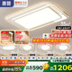惠普普瑞護眼led客廳大燈吸頂燈智能APP簡(jiǎn)約中山燈具全屋套餐包安裝
