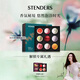 施丹蘭（STENDERS）【囤貨裝】浴鹽泡澡球泡腳球泡泡浴精油球9球禮盒 男女友生日禮物
