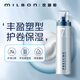 milbon翩俊造型摩絲7號200g泡沫發(fā)蠟發(fā)膠造型卷發(fā)蓬松彈力素定型噴霧女