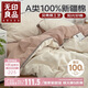 無印良品A類100%純棉床上四件套1.5/1.8米床雙人全棉床單 被套200*230cm