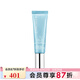 蘭嘉絲汀（LANCASTER） 理膚銀杏隔離乳七夕情人節(jié)禮物 30ml