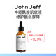 John Jeff神經(jīng)酰胺肌底液精華液強韌屏障肌膚補水保濕修護姐夫 1%神經(jīng)酰胺肌底液 50ml