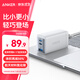 ANKER安克65W充電器氮化鎵type-c快充pd45W適用蘋(píng)果17iPhone16/15三星手機iPad筆記本電腦usb插頭白