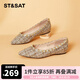 St&Sat星期六尖頭單鞋女春新款平底通勤淺口單鞋鉚釘女鞋SS4111121A 香檳金/金色 37 235mm