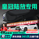 晉御滋豐田皇冠陸放行車(chē)記錄儀高清免走線(xiàn)原廠(chǎng)隱藏式免安裝前后雙錄 24款 2.5L HEV四驅豪華版/尊貴版/旗艦版 超高清【單鏡頭】2160P+64G