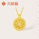 六桂福珠寶八寶羅盤(pán)黃金吊墜足金鑲嵌鋯石項鏈鎖骨鏈生日禮物女項鏈 足金吊墜2.10g+S925鏈+證書(shū)+品牌禮盒