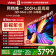 Vidda X Mini 2026款 海信電視 75英寸 超高刷QD-Mini LED 以舊換新家電國家補貼液晶AI電視75VX3Q 75英寸