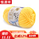 恒源祥毛線(xiàn)5股牛奶棉線(xiàn)寶寶線(xiàn)手工編織毛線(xiàn)鉤帽子毯子玩偶diy圍巾中粗線(xiàn) 05明黃-買(mǎi)五兩送五兩
