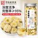 方家鋪子貢菊40g 菊花茶安徽黃山白菊花泡水喝的花草茶養生茶夏季高溫團購