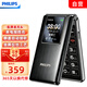 飛利浦（PHILIPS）V39 翻蓋手機超長(cháng)待機大聲音大按鍵大字體老人手機4G全網(wǎng)通學(xué)生商務(wù)老年人專(zhuān)用手機 隕石黑