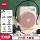得力（deli）小蜜蜂無(wú)線(xiàn)擴音器老師講課教學(xué)上課講課喇叭腰掛麥克風(fēng)導游便攜式喊話(huà)神器教師生日禮物粉色