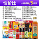 海天等品牌家用廚房調味品調料組合套裝醬油醋鹽做飯炒菜佐料禮盒福利 【性?xún)r(jià)比】小瓶調料15件(不占地