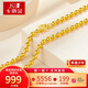 卡地金黃金項鏈男女款 足金999項鏈光珠圓珠金鏈子情侶款送媽媽送老婆 9.48克 長(cháng)約45厘米 寬約3毫米