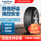 固特異（Goodyear）汽車(chē)輪胎全新 操控安全型 御乘SUV 235/55R18 100H 探岳S7 EfficientGrip SUV