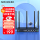 磊科（netcore）B6全千兆無線路由器企業(yè)級 wifi5G雙頻 1200M多WAN口 家用商用高速5天線路由