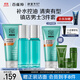 百雀羚（PECHOIN）護膚套裝男士?jì)艉獗?件套潔水乳控油保濕清潔品質(zhì)國貨中秋送禮