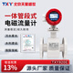 TXY北京天星盛世電磁流量計分體式測污水廢水清水海水泥紙漿 DN80（四氟襯里）