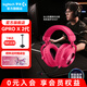 羅技（G）PRO X 2代無線藍(lán)牙三模游戲耳機(jī)麥克風(fēng)狗屁香GPX2二代電競耳機(jī)7.1環(huán)繞聲電腦頭戴式送男生男友情人 GPRO X 2代粉色