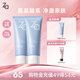 姬芮（ZA）【敏肌專(zhuān)研】洗面奶男女氨基酸潔面泡沫深層清潔100g*2支