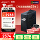 華碩（ASUS）ROG魔盒Pro 三頻WiFi7電競路由器 無(wú)線(xiàn)萬(wàn)兆路由全屋wifi7 BE12000M（8個(gè)2.5G口）Aimesh隨心組路由