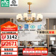 雷士（NVC）新中式古典客廳吊燈餐廳吊燈臥室燈別墅復(fù)式樓燈具燈飾全屋套餐 云錦 120瓦 10頭高顯指銅制吊燈