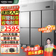 卡帝仕【已補貼15%】商用冰箱四門冰箱商用六門保鮮柜餐飲酒店廚房冰箱冷藏冷凍四門冰柜商用冰箱大容量 豪華款六門上冷藏下冷凍【銅管制冷】