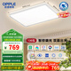 歐普照明（OPPLE）全光譜護眼吸頂燈客廳燈照明智能燈具品見(jiàn)4-130W【包安裝】