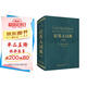拉英大詞典（拉丁語(yǔ)-英語(yǔ),A Latin-English Dictionary）