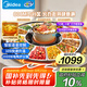 美的（Midea）【政府補貼】暖菜板+火鍋 飯菜保溫板熱菜板 2000w電陶爐火鍋家用旋轉餐桌轉盤(pán)電動(dòng)旋轉HBT80YL1