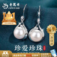 老鳳祥 S925純銀珍珠耳釘女士耳環(huán)耳飾品耳墜女友送媽媽的生日禮物實(shí)用 【京東八倉(cāng)發(fā)貨】*當(dāng)/次日達(dá)-珍愛(ài)珍珠耳環(huán)