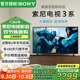 索尼（SONY）2025新品K-65S30 65英寸 索尼電視3系4KHDR全面屏高畫(huà)質(zhì)智能電視 X1畫(huà)質(zhì)芯片二級(jí)能效國(guó)家補(bǔ)貼 65英寸 K-65S30【二級(jí)能效】