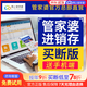 管家婆進(jìn)銷(xiāo)存erp系統軟件庫存出入庫管理財務(wù)記賬報表電腦手機云端同步 【標準版】1用戶(hù)買(mǎi)斷+送手機端